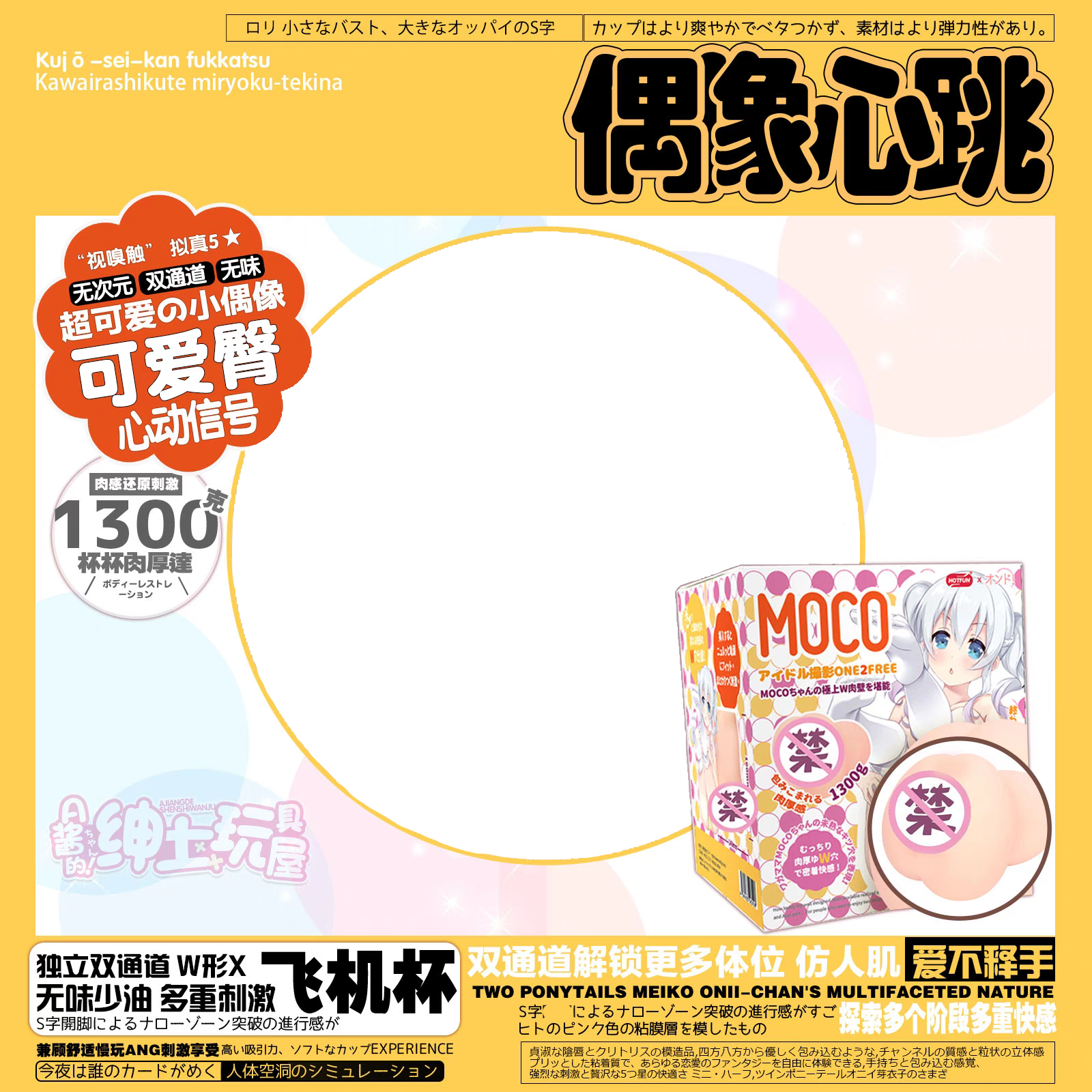 偶像心跳