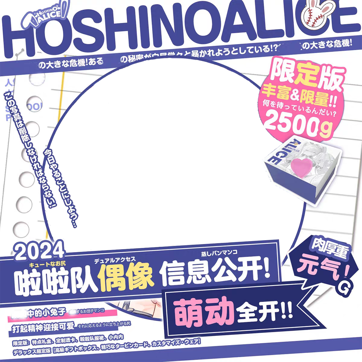 拉拉队偶像