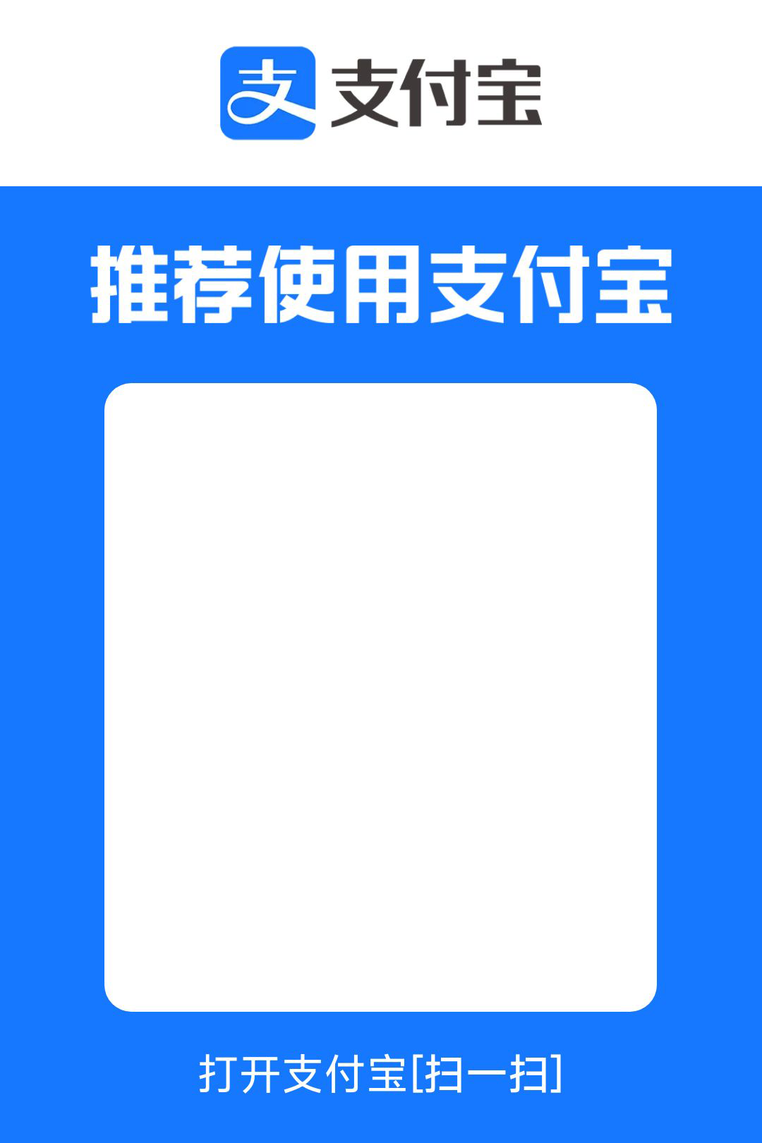 支付宝支付