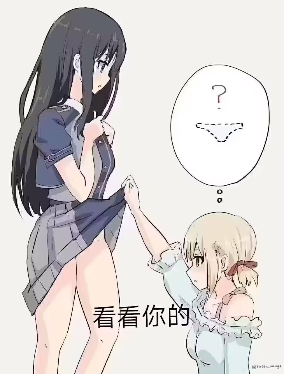 看看你的