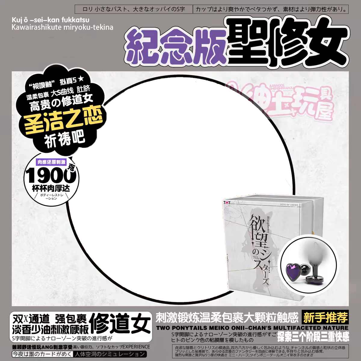 纪念版圣修女