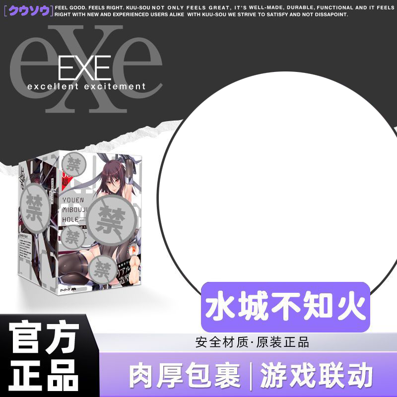 水城不知火