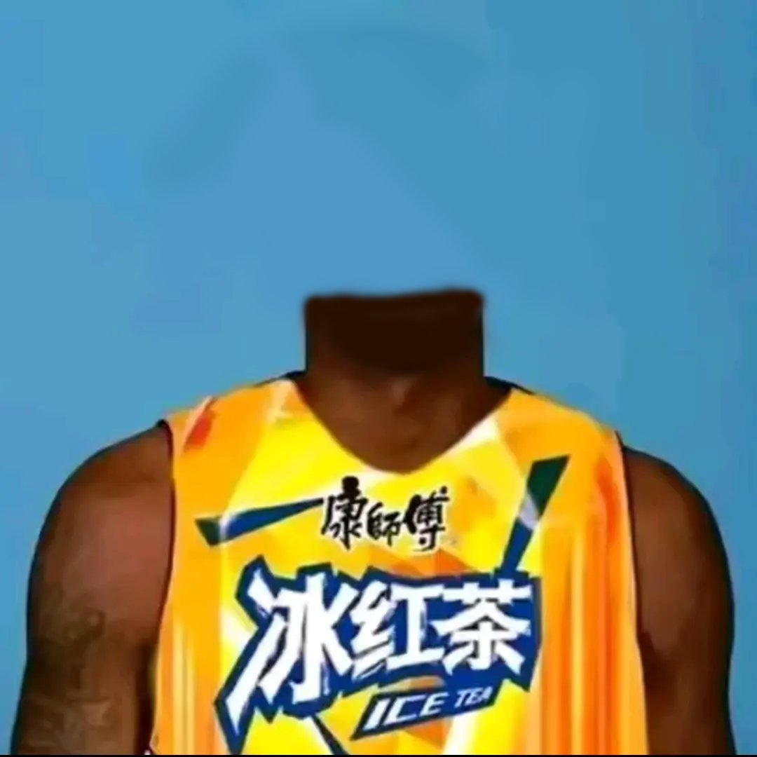 冰红茶