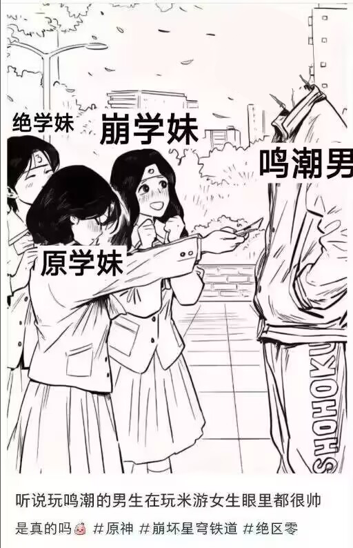 鸣批