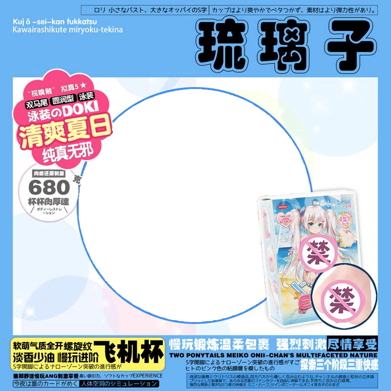 琉璃子