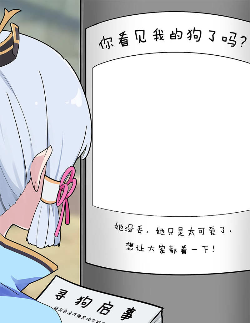寻狗启事