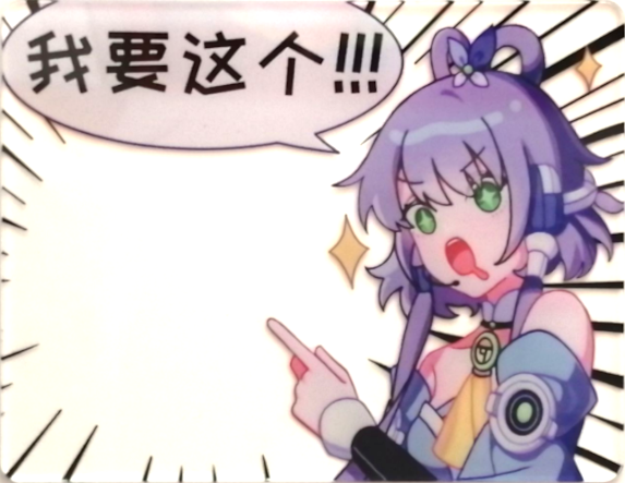 洛天依要