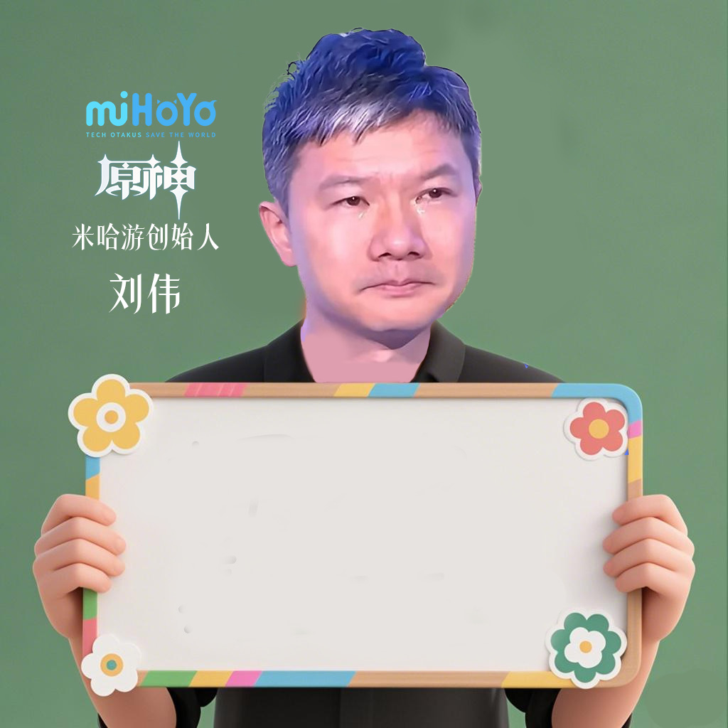 刘伟举牌