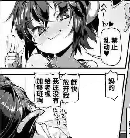 加班