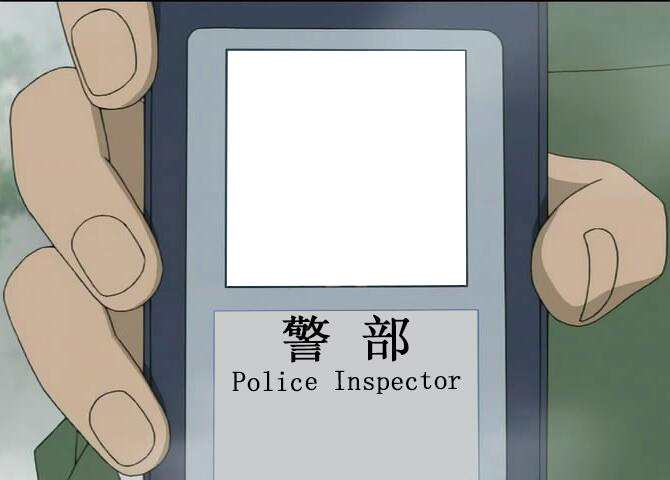 出警