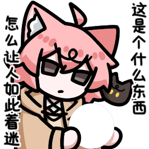 什么东西
