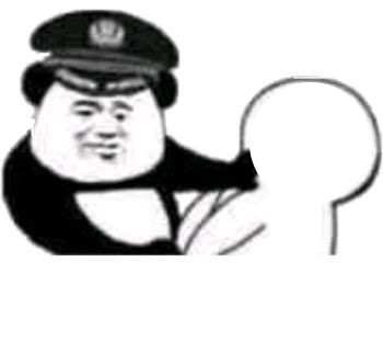 该走了