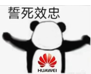 忠诚